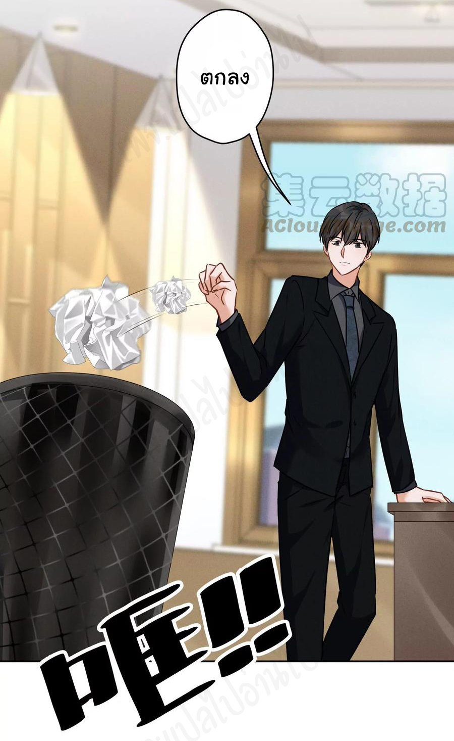 Lu Feng is the best son-in-law สุดยอดลูกเขย "ลู่เฟิง" ตอนที่ 126 หน้า 16