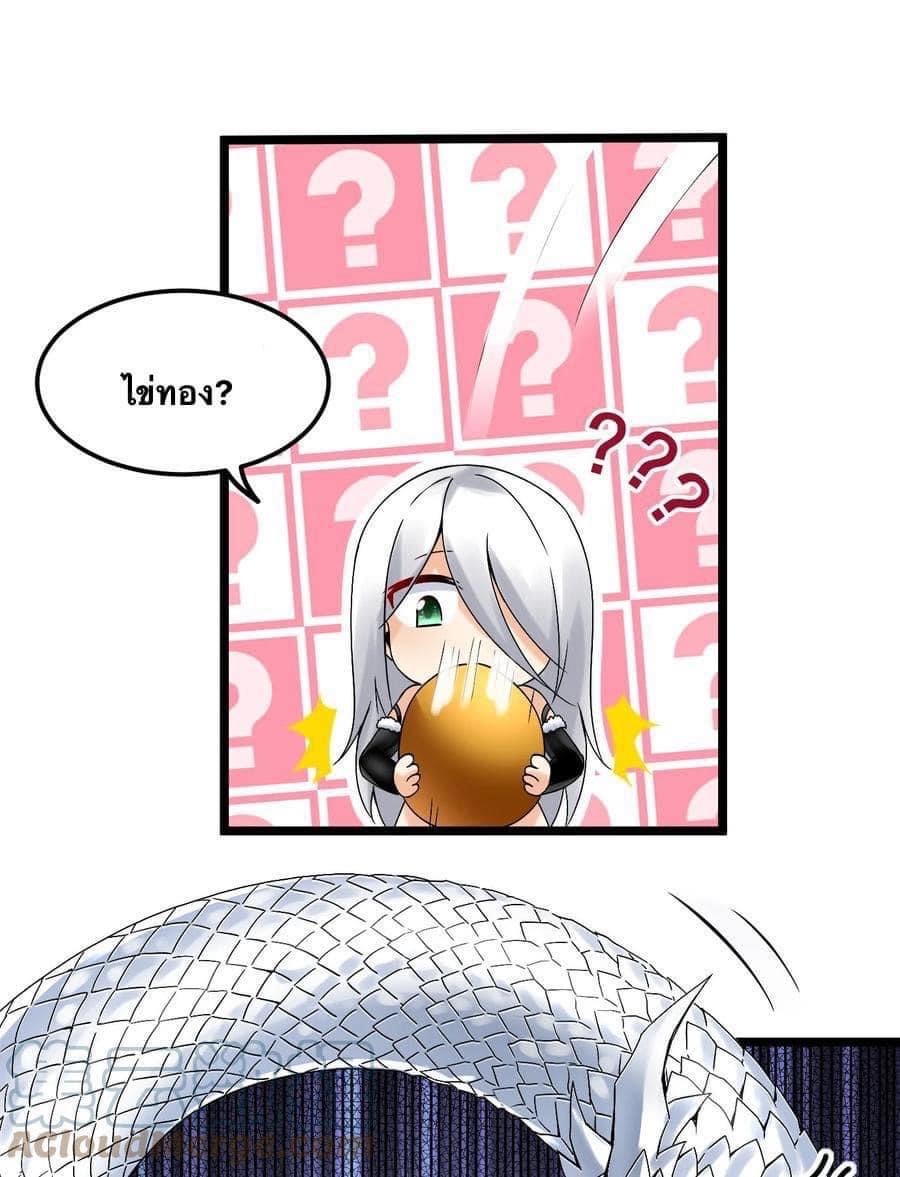 มหาบุรุษ ในตำนาน ตำนานที่หลับใหล (ศิษย์เบิ้มๆ) ตอนที่ 69 หน้า 13