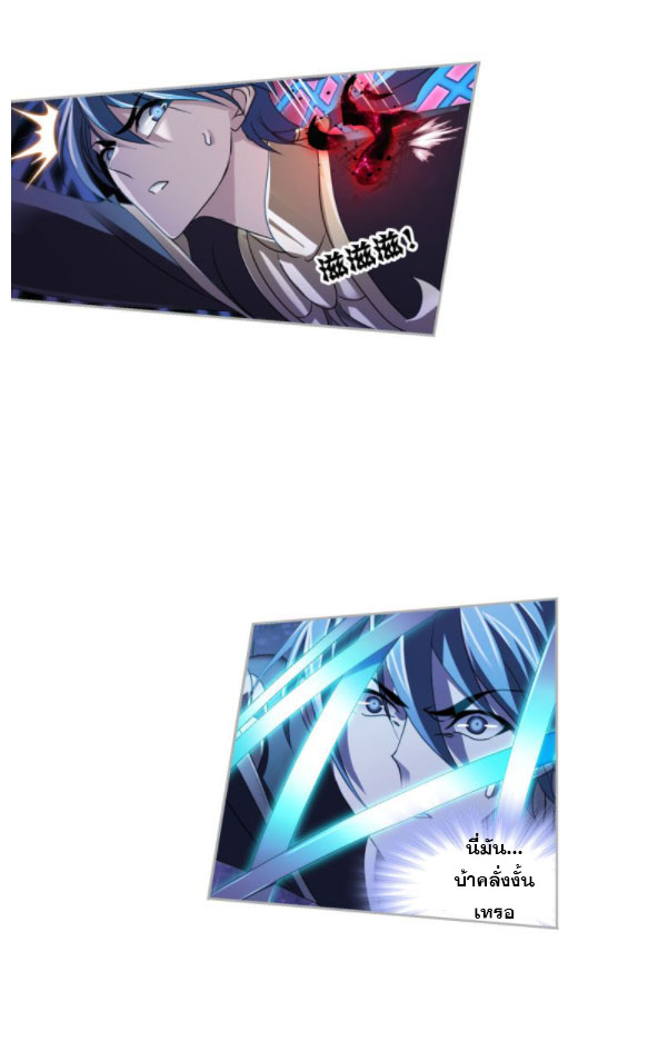 Douluo Dalu (ทันจีน) ตอนที่ 63 หน้า 29