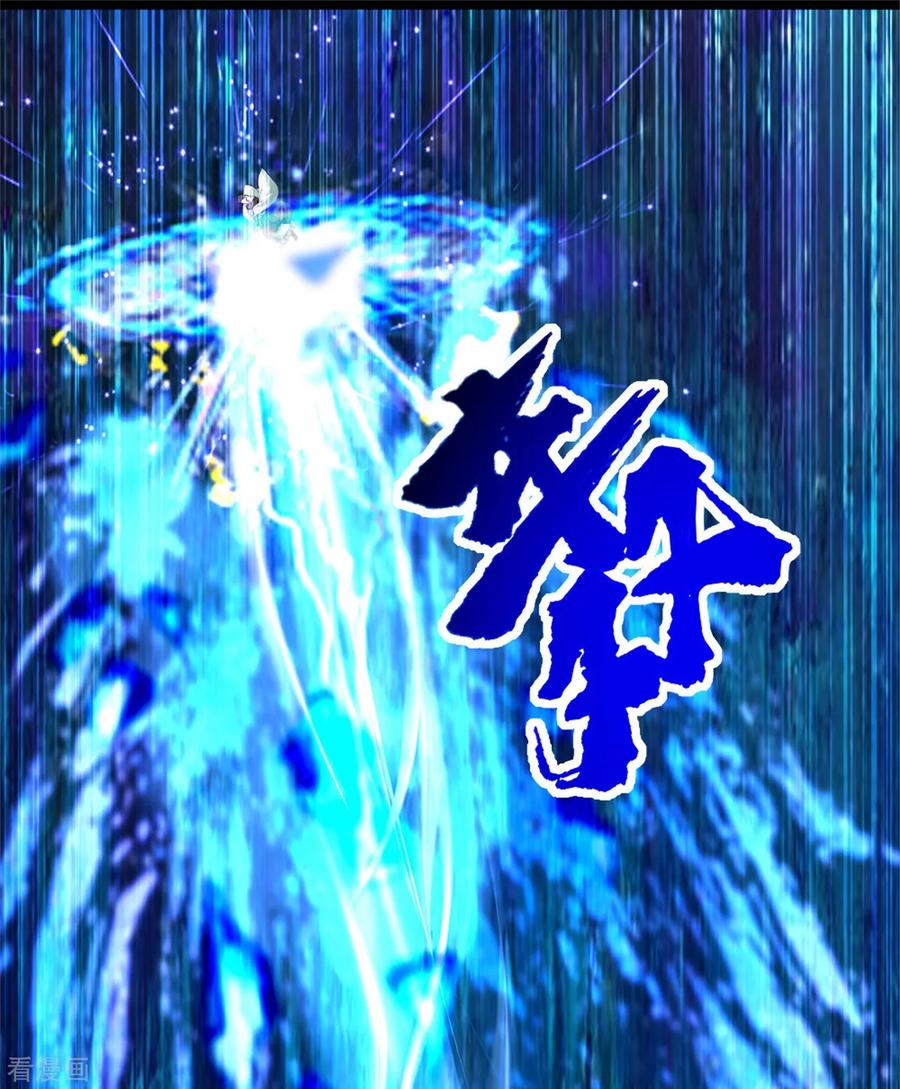 เทพอสูรสยบฟ้า ตอนที่ 90 หน้า 4