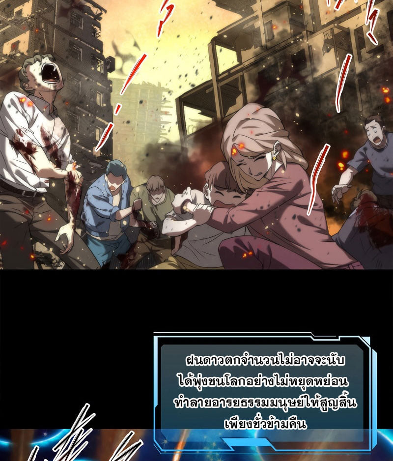 ราชาแห่งอักษรรูน ตอนที่ 2 หน้า 6