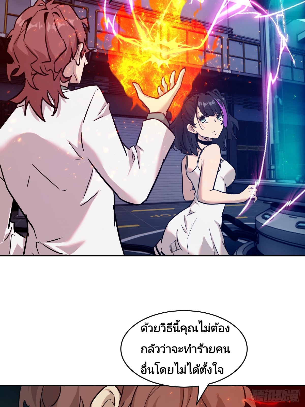 Left Handed Mutation แขนซ้ายของฉันเกิดการกลายพันธุ์ ตอนที่ 5 หน้า 38
