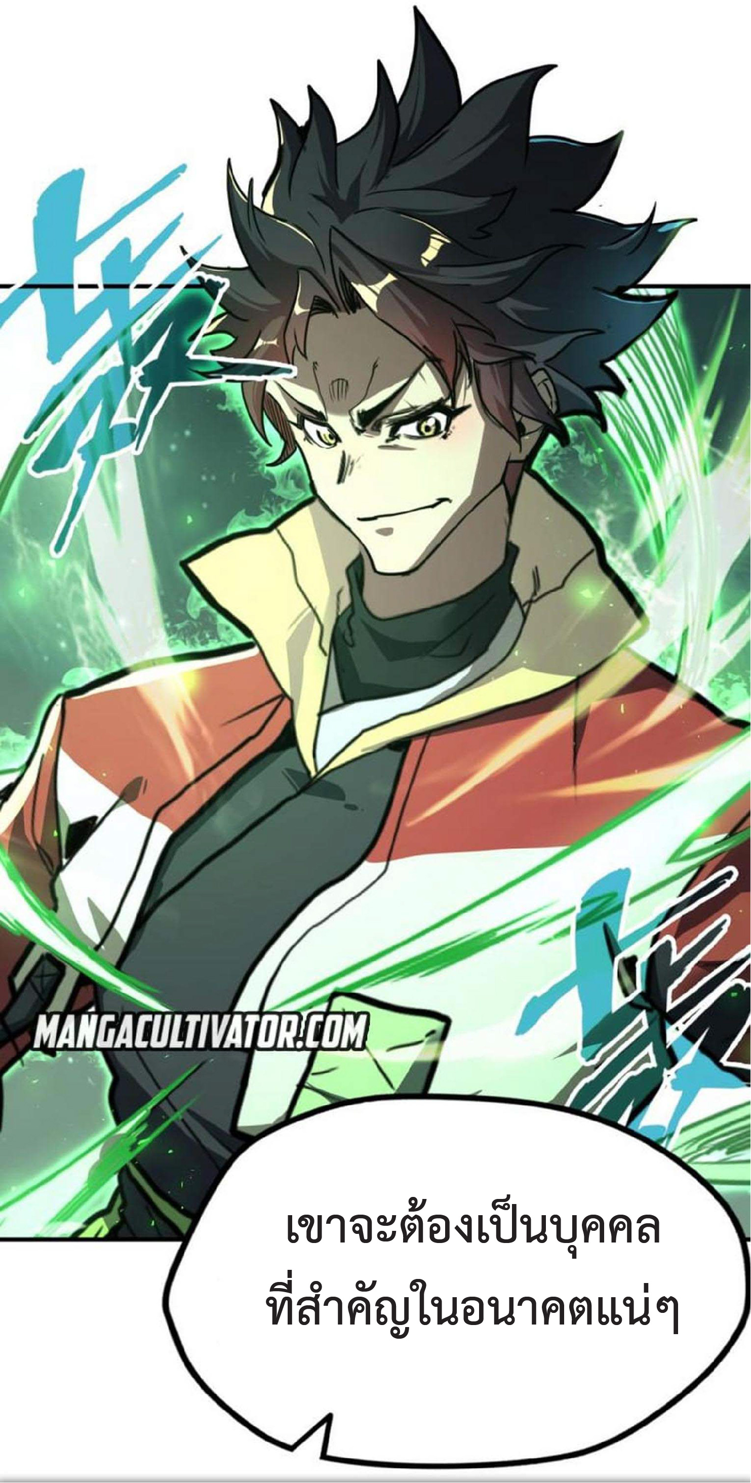 ปรมจารย์ควบคุมองค์ประกอบธาตุ ตอนที่ 3 หน้า 64