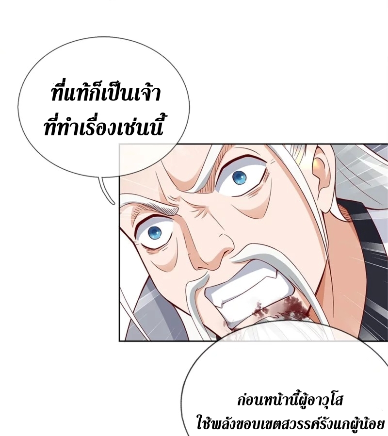 Sky Sword God ตอนที่ 57 หน้า 12