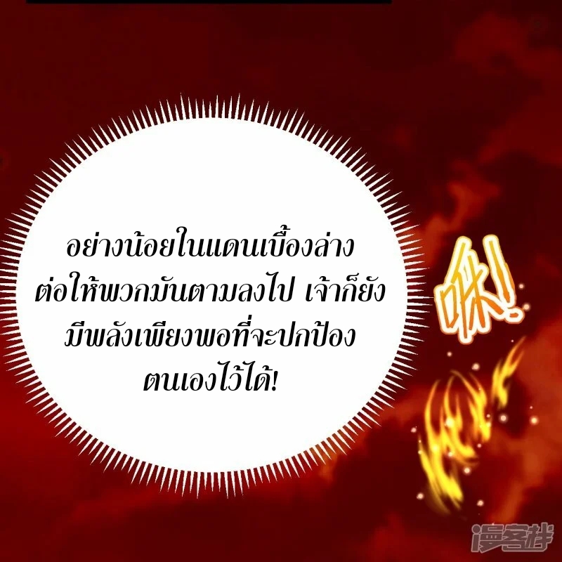 ผู้ขัดเกลาร่างกายที่แข็งแกร่งที่สุดในประวัติศาสตร์ ตอนที่ 158 หน้า 45
