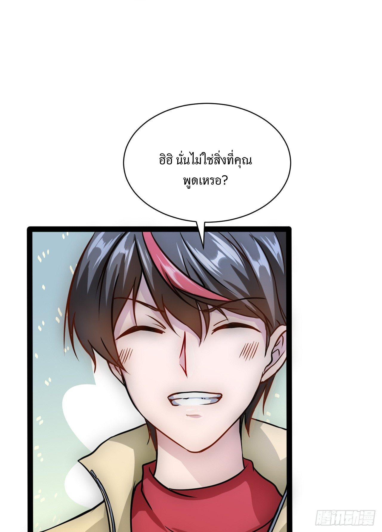 Apocalyptic Wolf ตอนที่ 3 หน้า 4