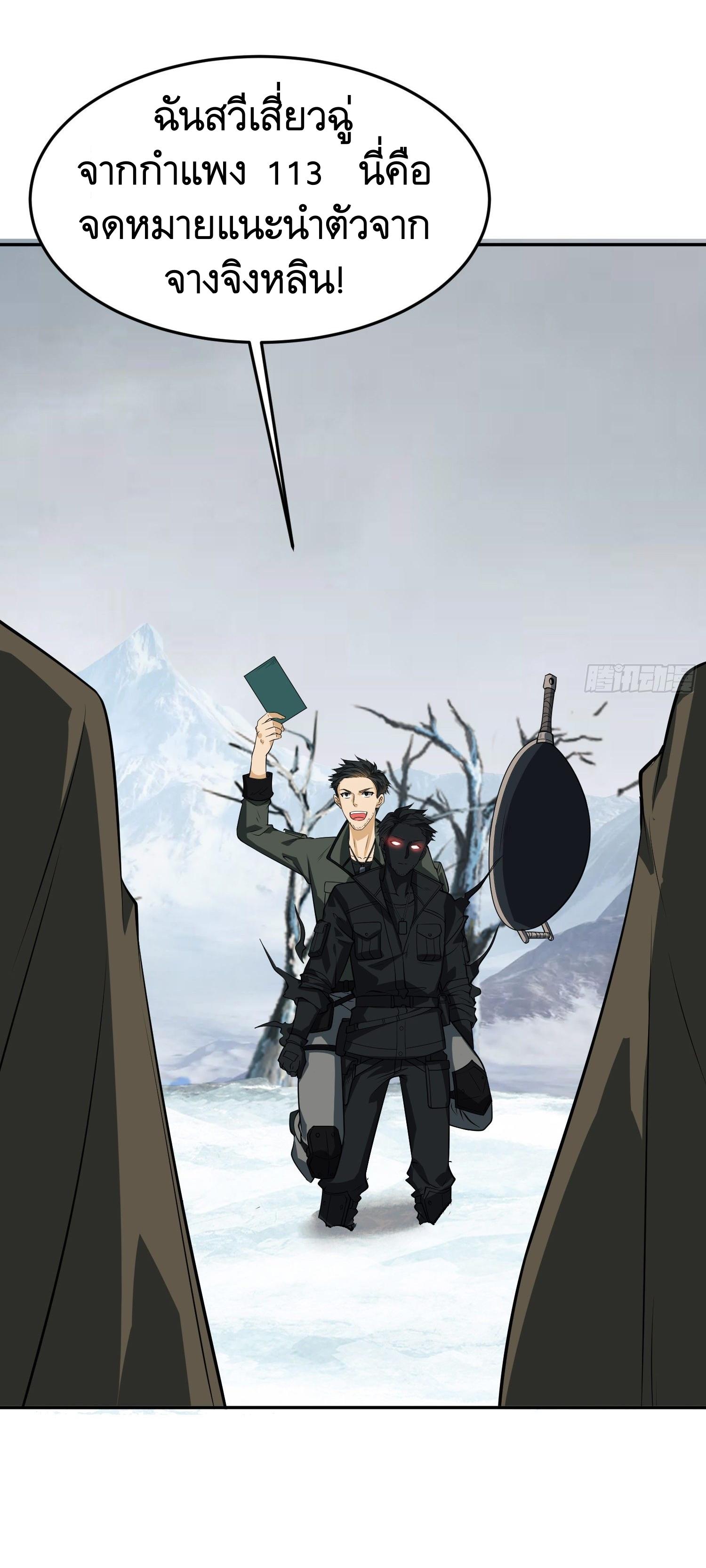 THE FIRST ORDER ตอนที่ 99 หน้า 51