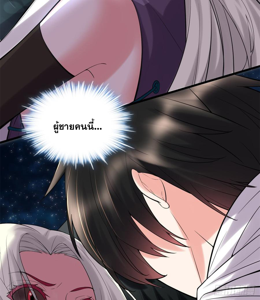 นี่น่ะหรือ....ระบบบำเพ็ญเซียน? ตอนที่ 60 หน้า 26