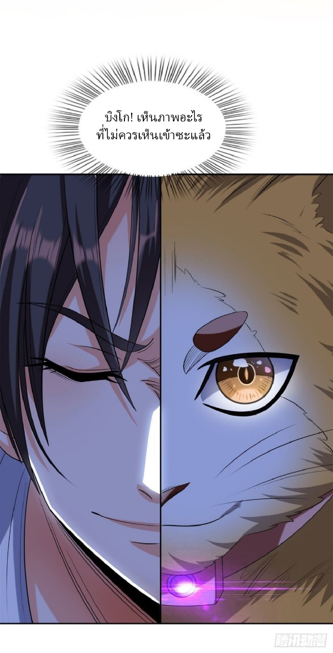 การเกิดใหม่ของพระเจ้ากับระบบผลาญเงินสุดกาว ตอนที่ 9 หน้า 15