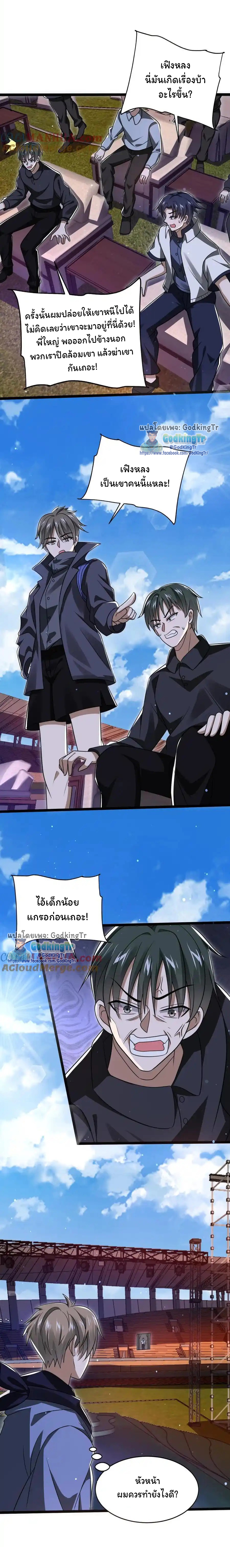 ระบบห้วงมิติกับการกักตุนเนื้อหมู 1 หมื่นตันก่อนวันสิ้นโลก ตอนที่ 115 หน้า 17