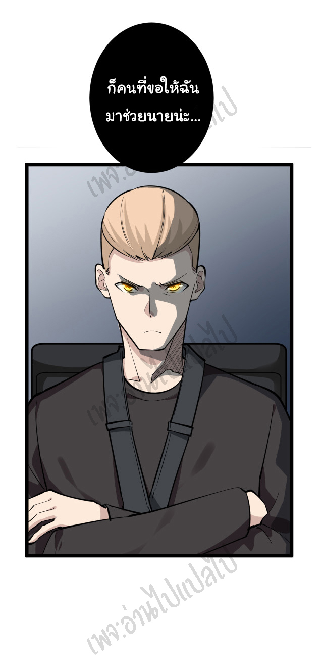 Sanjie Taobao Store ระบบร้านค้าเทพเจ้า ตอนที่ 162 หน้า 24