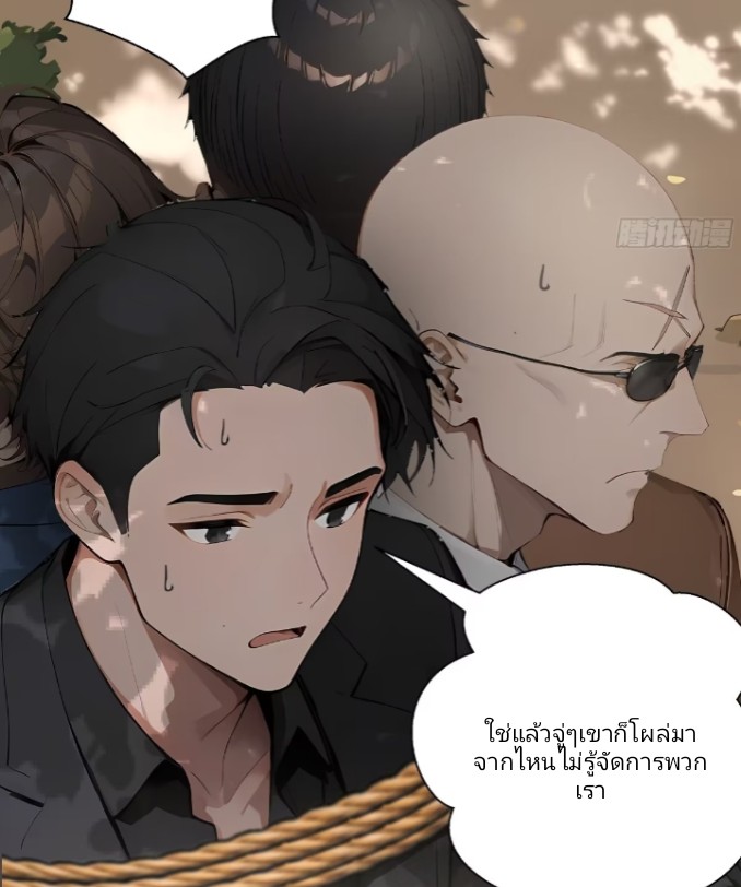 ถึงข้าจะแค่ขั้นสร้างรากฐาน แต่ข้าก็เทพ ( อัพตอนใหม่ทุกวัน เสาร์ ) กลุ่มชนแล้ว ตอนที่ 4 หน้า 15