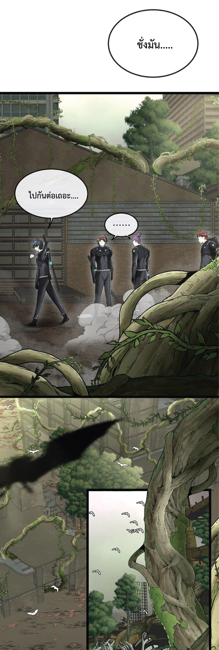 Super god system  ระบบสุดเทพ ตอนที่ 3 หน้า 11