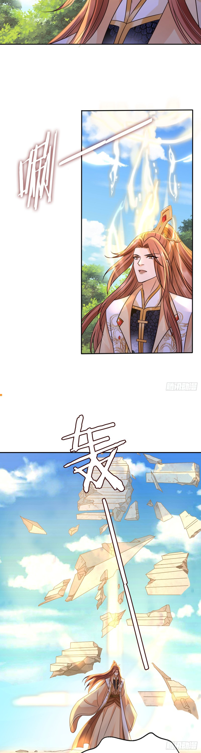 ระบบแย่งชิงโชคลาภ ตอนที่ 34 หน้า 5