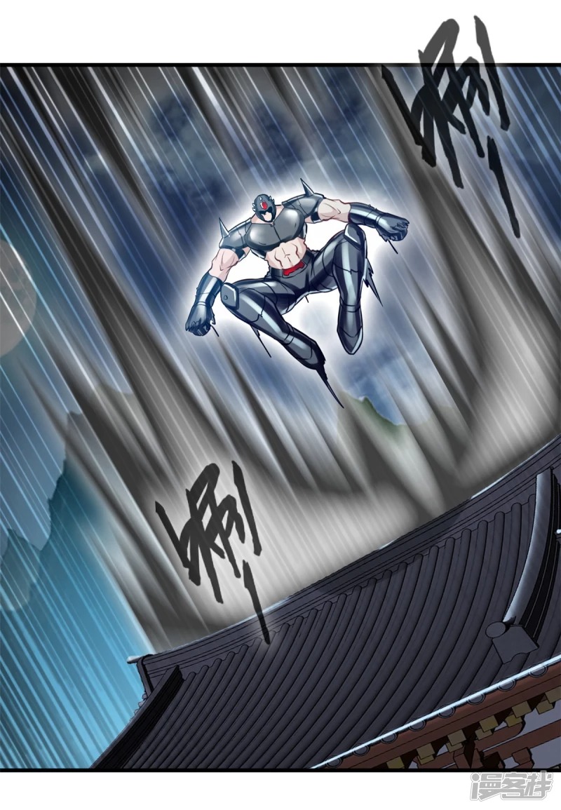 ปรมาจารย์ที่แข็งแกร่งที่สุด ตอนที่ 17 หน้า 10