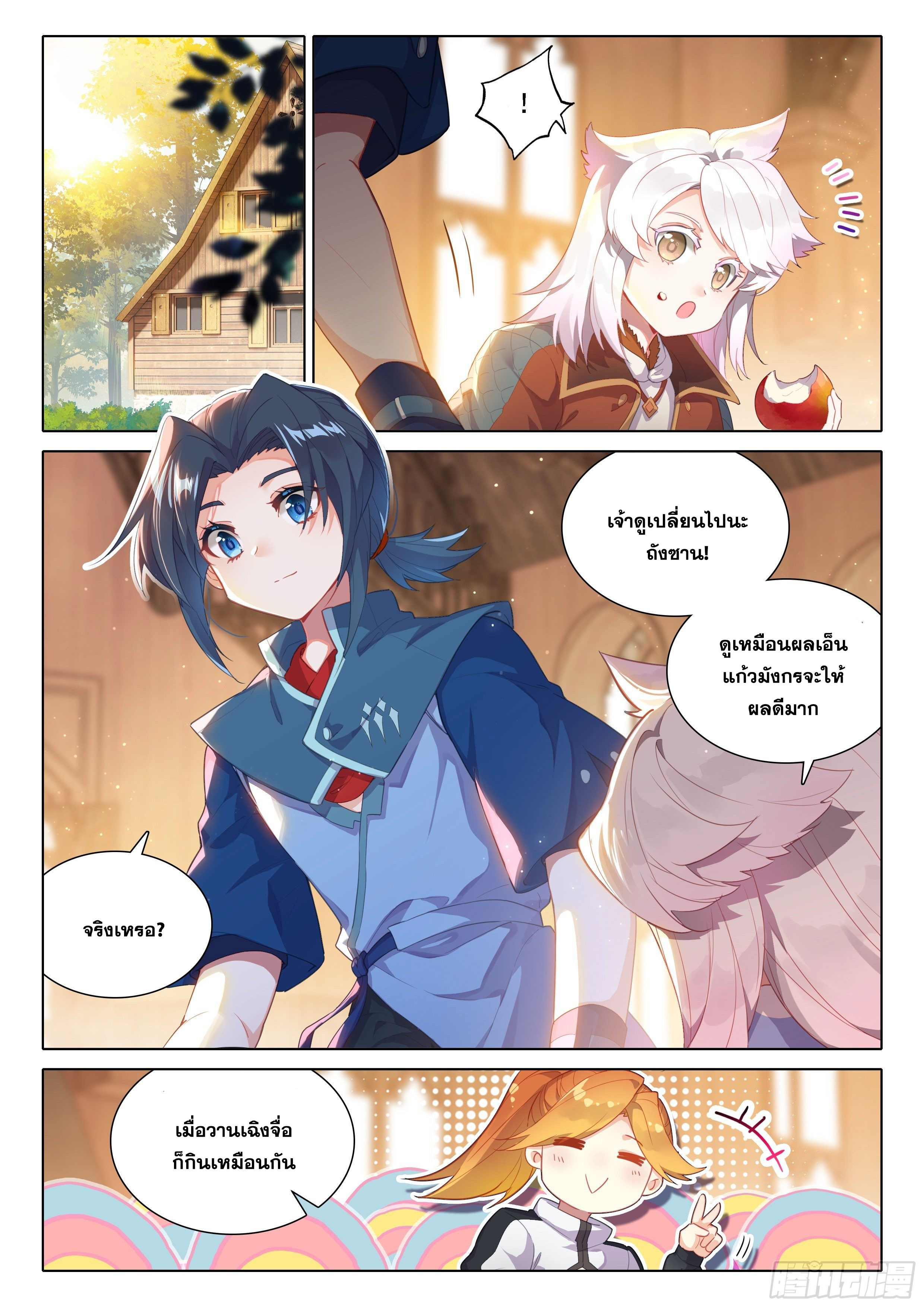 Douluo Dalu 5 - Rebirth of Tang san ตอนที่ 51 หน้า 8