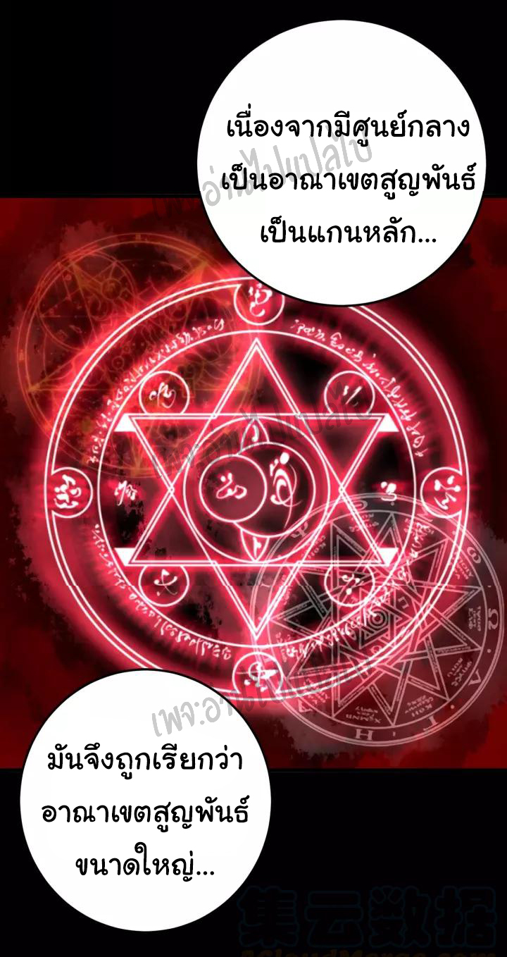 Bad Hand Witch Doctor สุดยอดพ่อมดหมอผี ตอนที่ 59 หน้า 23