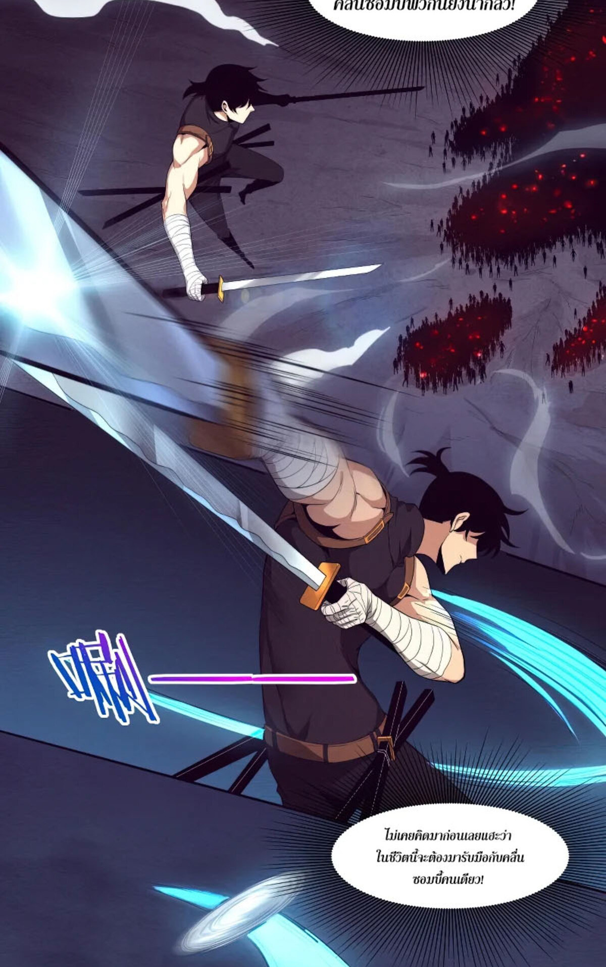 The Frenzy Of Evolution ตอนที่ 33 หน้า 35