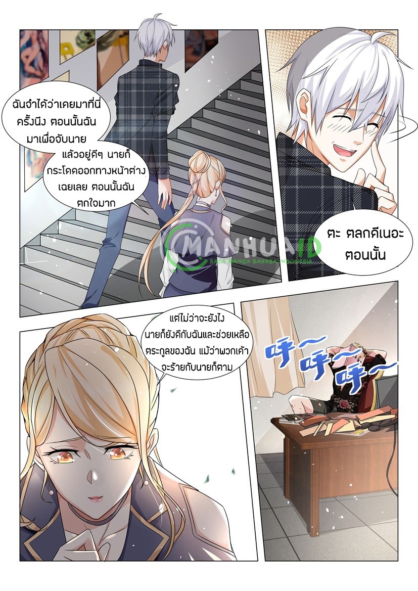 Divine Hero’s Skyfall System ตอนที่ 24 หน้า 6