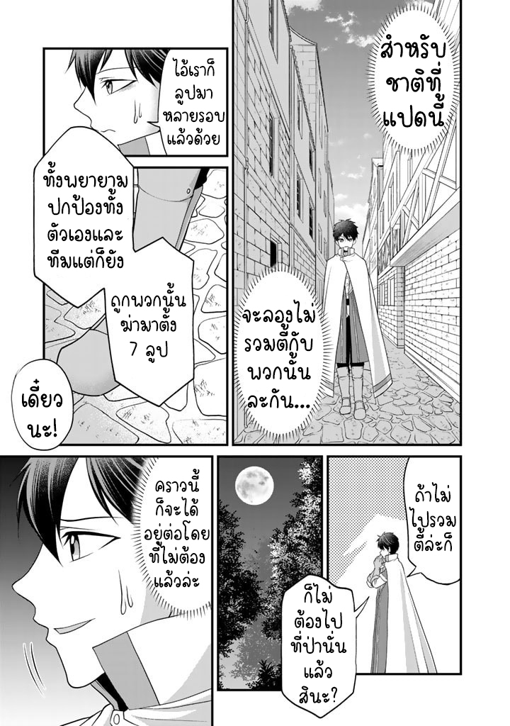 สุขสันต์ในลูปชาติที่แปด ตอนที่ 1 หน้า 32