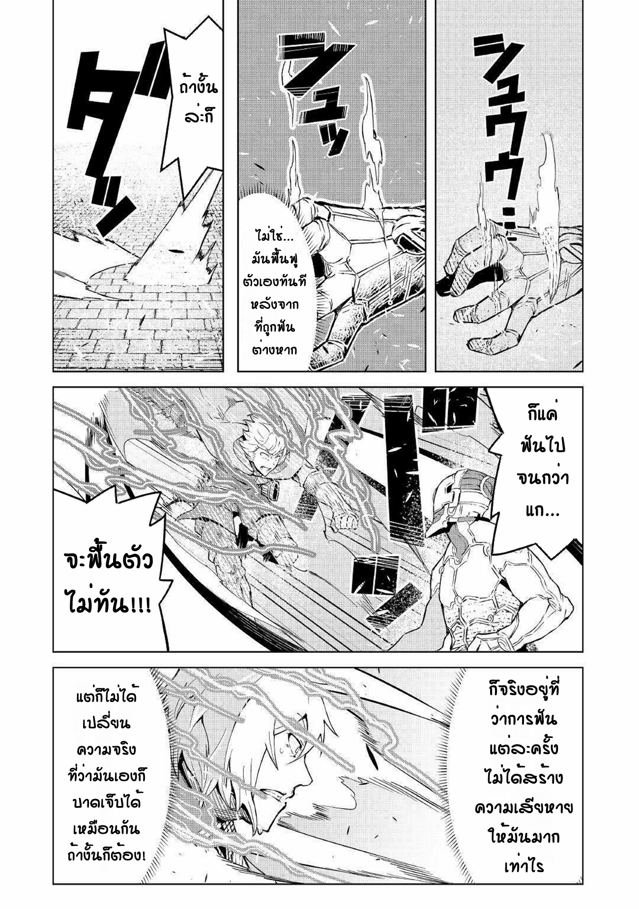Iseikai Tensei ตอนที่ 3 หน้า 38