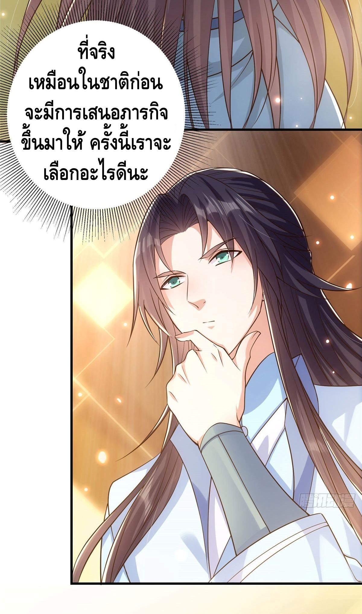 keep a low profile ตอนที่ 5 หน้า 9