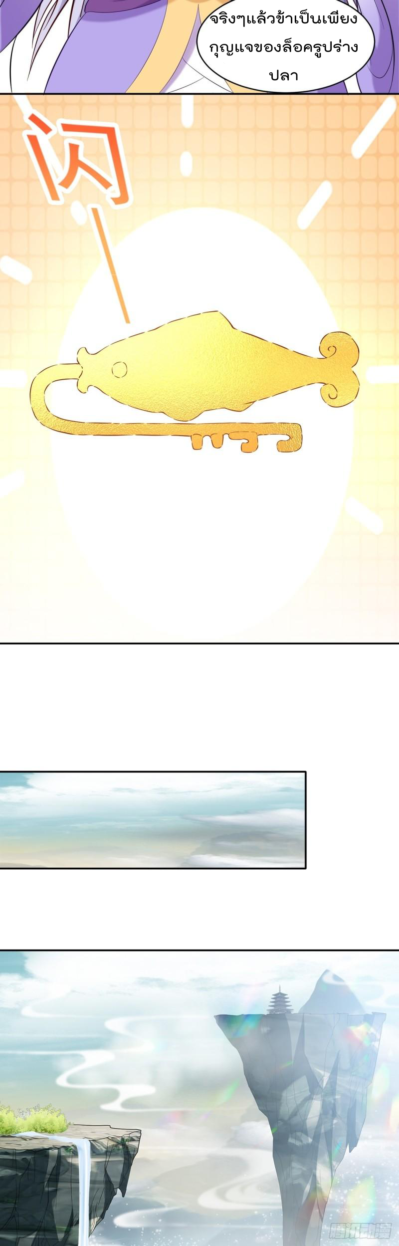 สมบัติทั้งหมดที่ข้าทิ้งไปตอนนี้กลายเป็นผู้หญิงไปซะแล้ว (ชนต้นฉบับ) ตอนที่ 23 หน้า 35