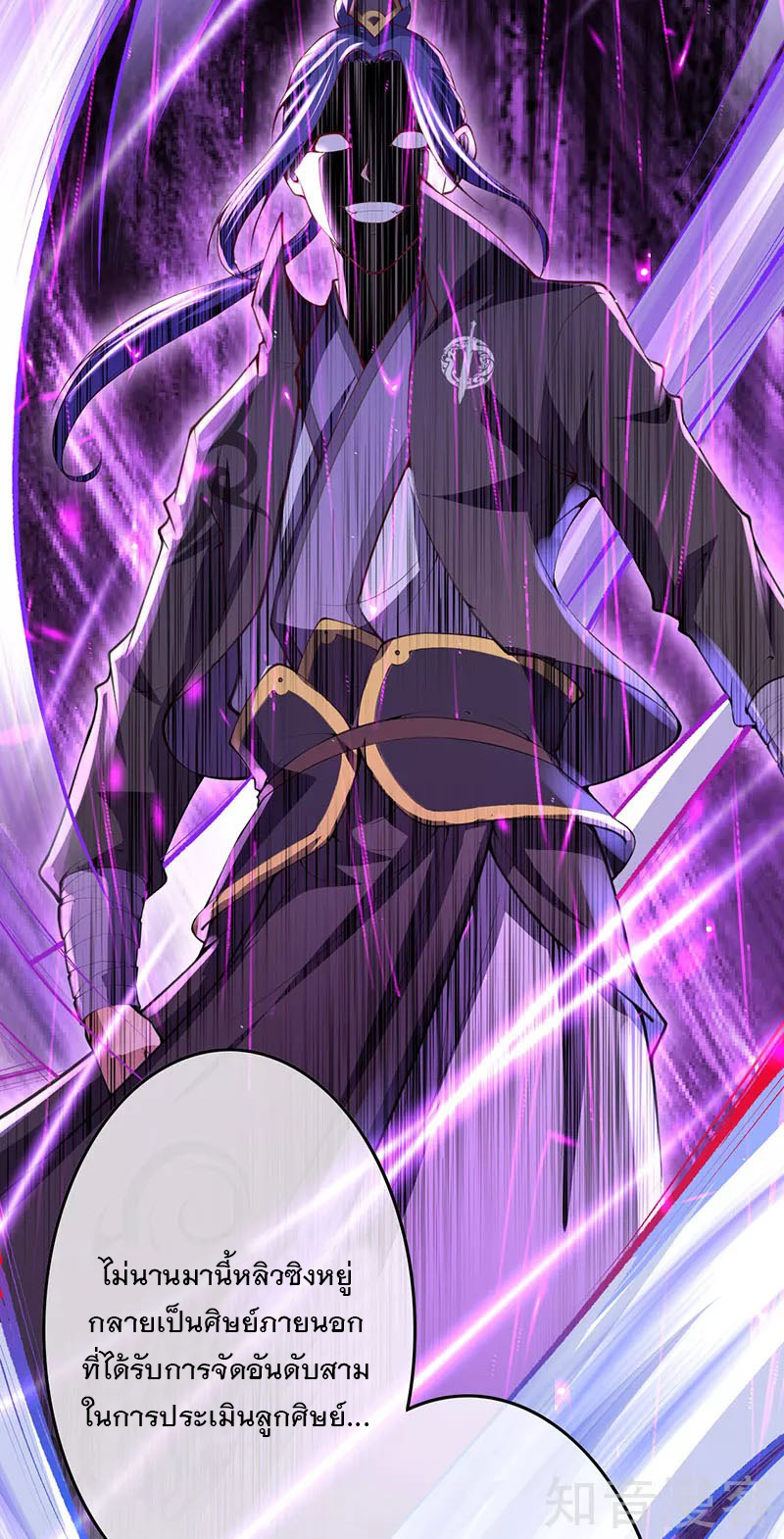 อาณาจักรดาบอมตะ ตอนที่ 5 หน้า 42