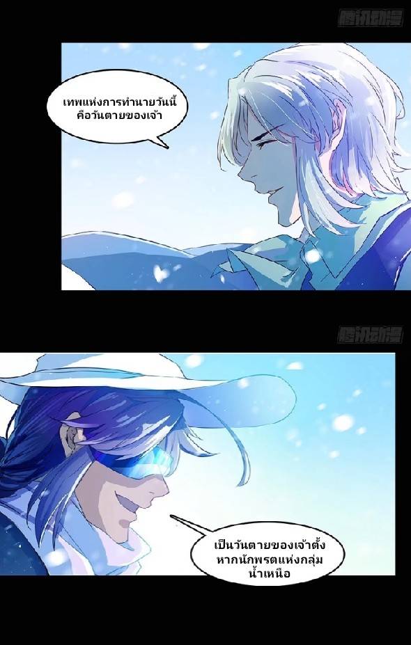 กลุ่มแชทของเหล่าเทพเซียน ตอนที่ 6 หน้า 38
