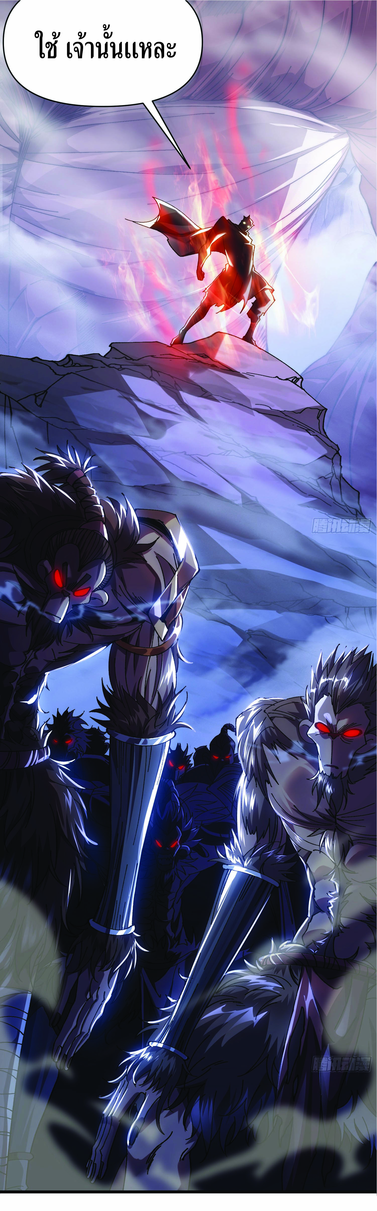 ฉันอยู่ในโลกฝนตน เเต่ต้องพึ่งพาลูกศิษย์เพื่อความอยู่รอด ตอนที่ 1 หน้า 79