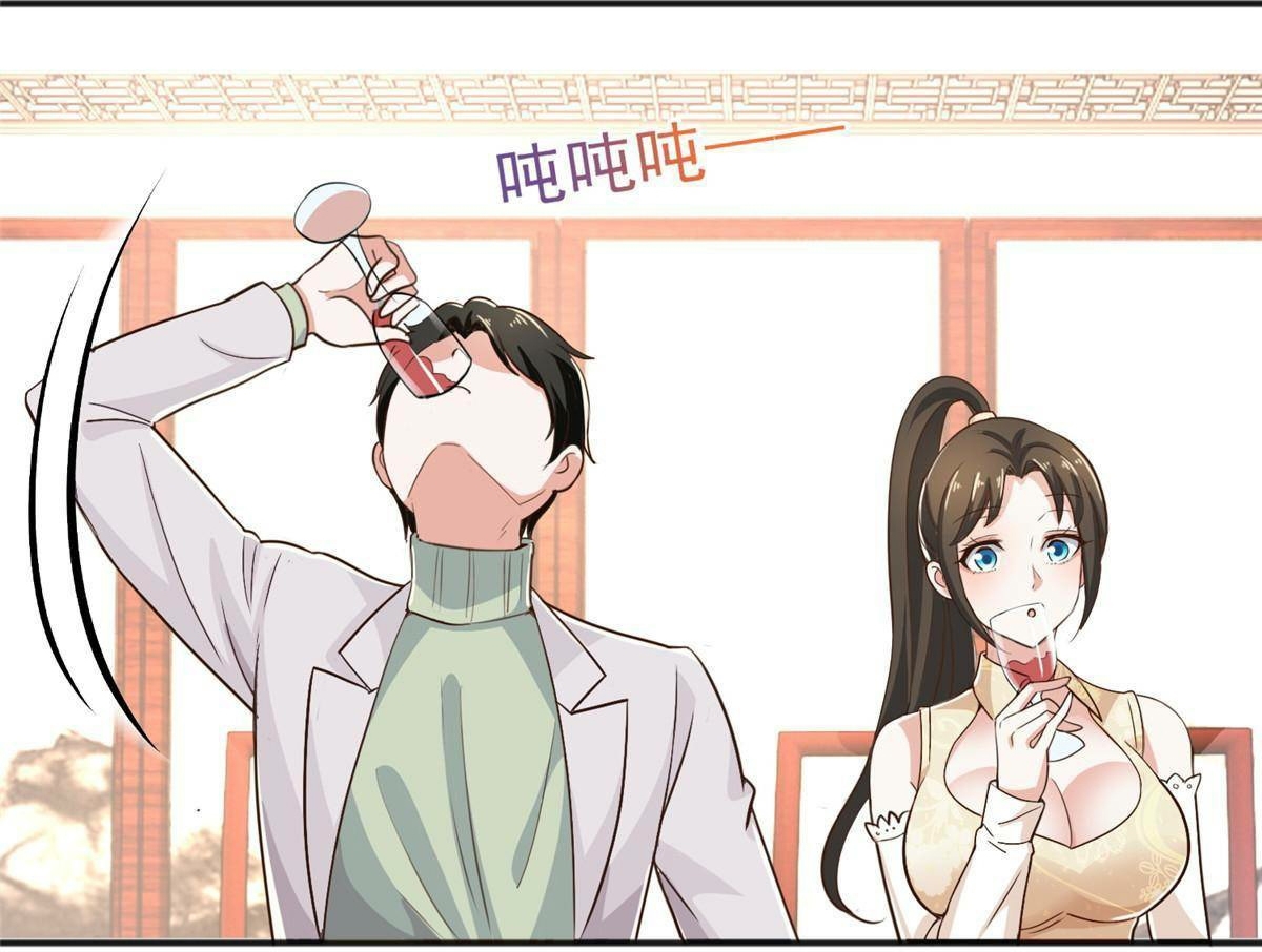 ถูกพ่อบังคับให้ต้องเลือก 1/10 เทพธิดามาแต่งงานด้วย ตอนที่ 9 หน้า 20