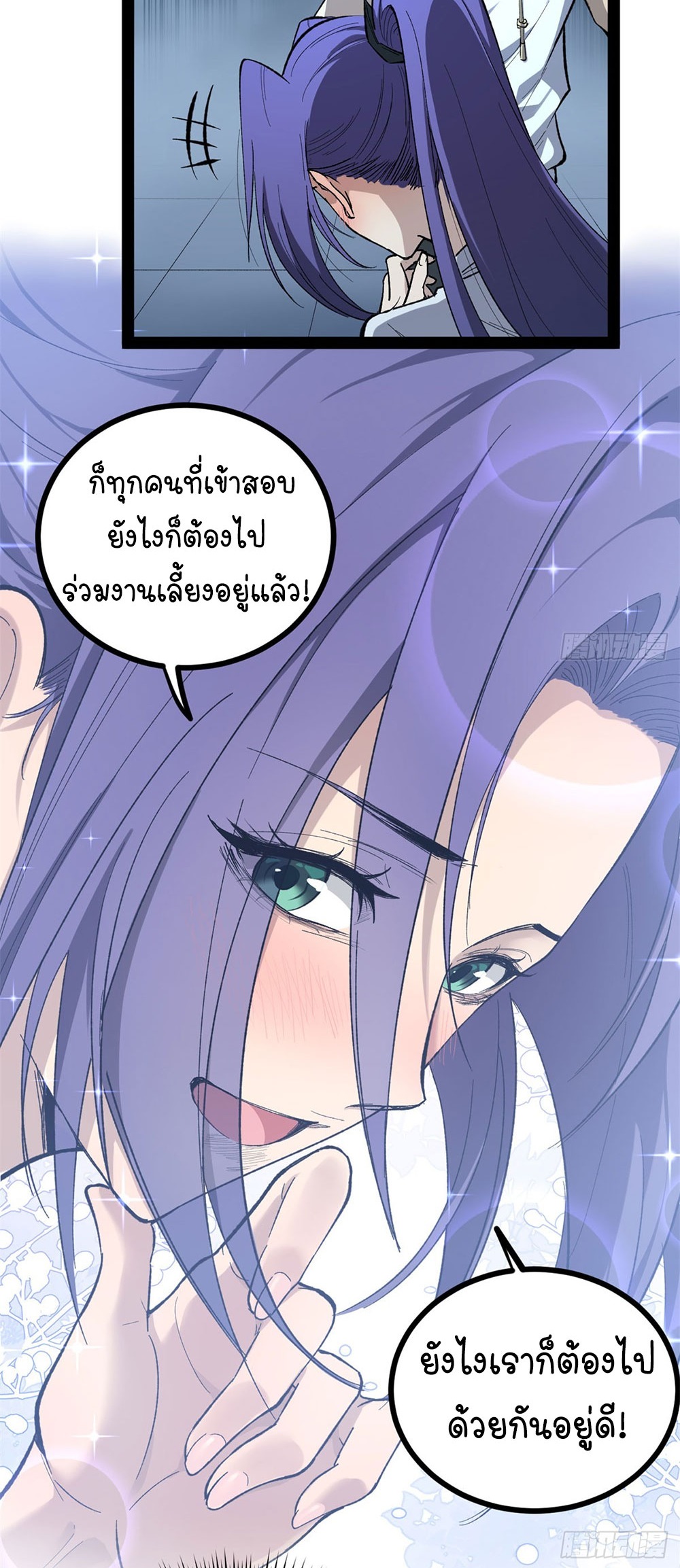 Gatekeeper of the Boundless World | ผู้พิทักษ์ประตูแห่งดินแดนไร้ขอบเขต ตอนที่ 69 หน้า 8