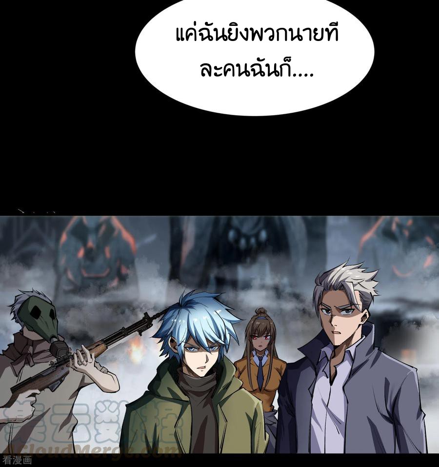 Qingdi ตำนานจักรพรรดิชิง ตอนที่ 11 หน้า 28