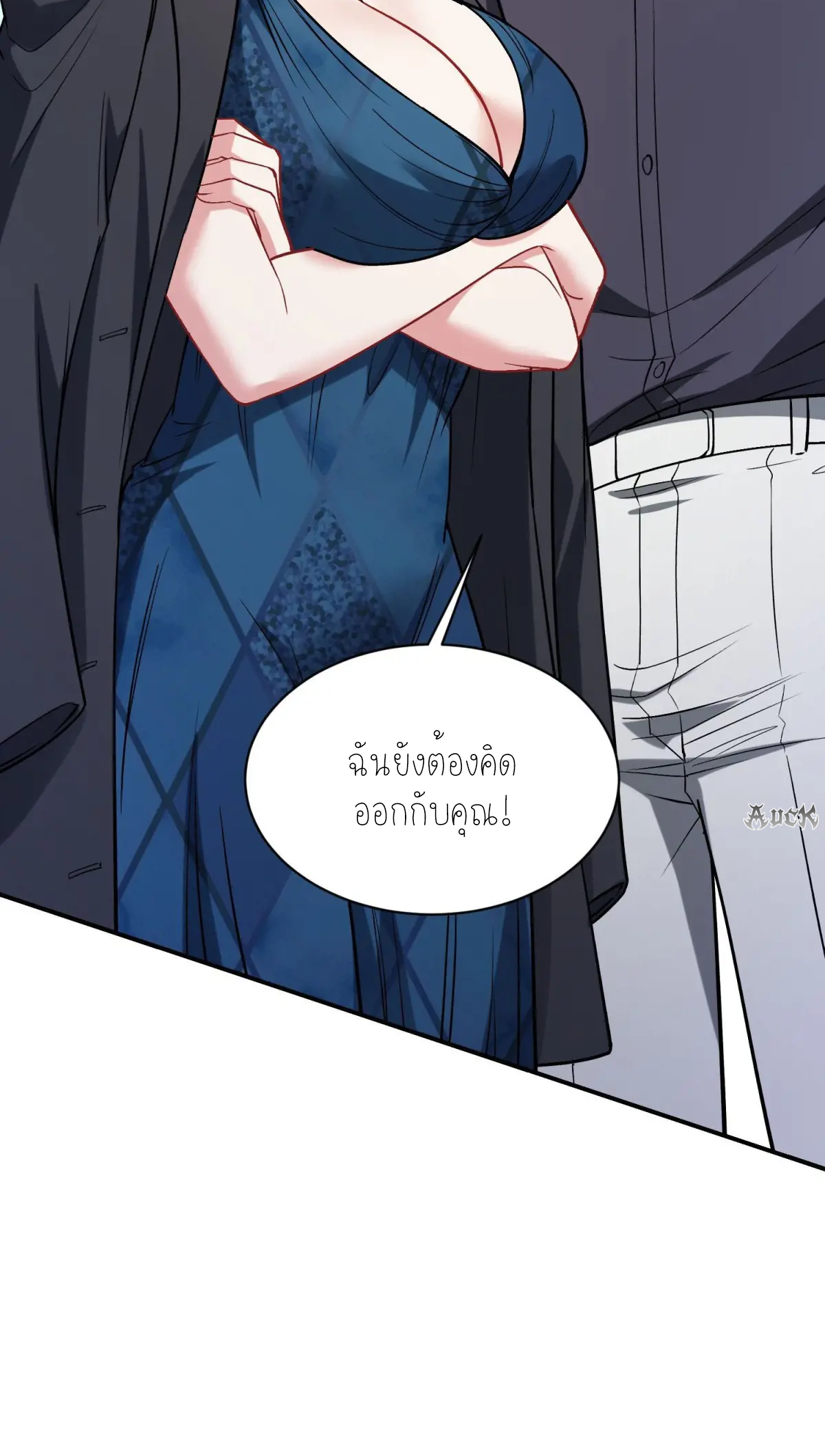 ผมไปเกาะสาวสวยกิน, แต่ตอนนี้ฉันเป็นคนร่ำรวยแล้ว~ ตอนที่ 91 หน้า 58