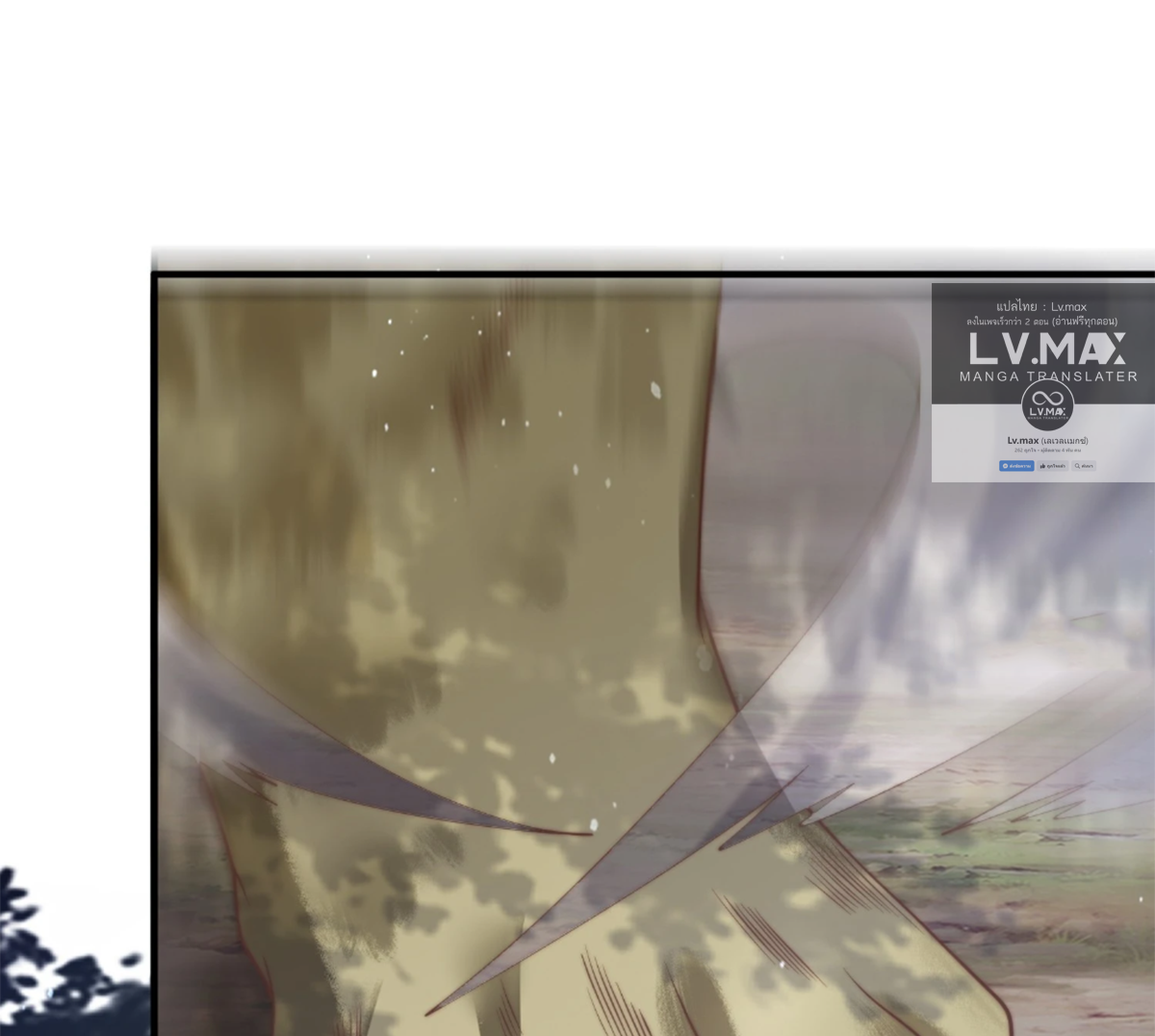 ซวยแล้วข้าโดนตามล่าจากศิษย์ในสำนัก ตอนที่ 32 หน้า 29