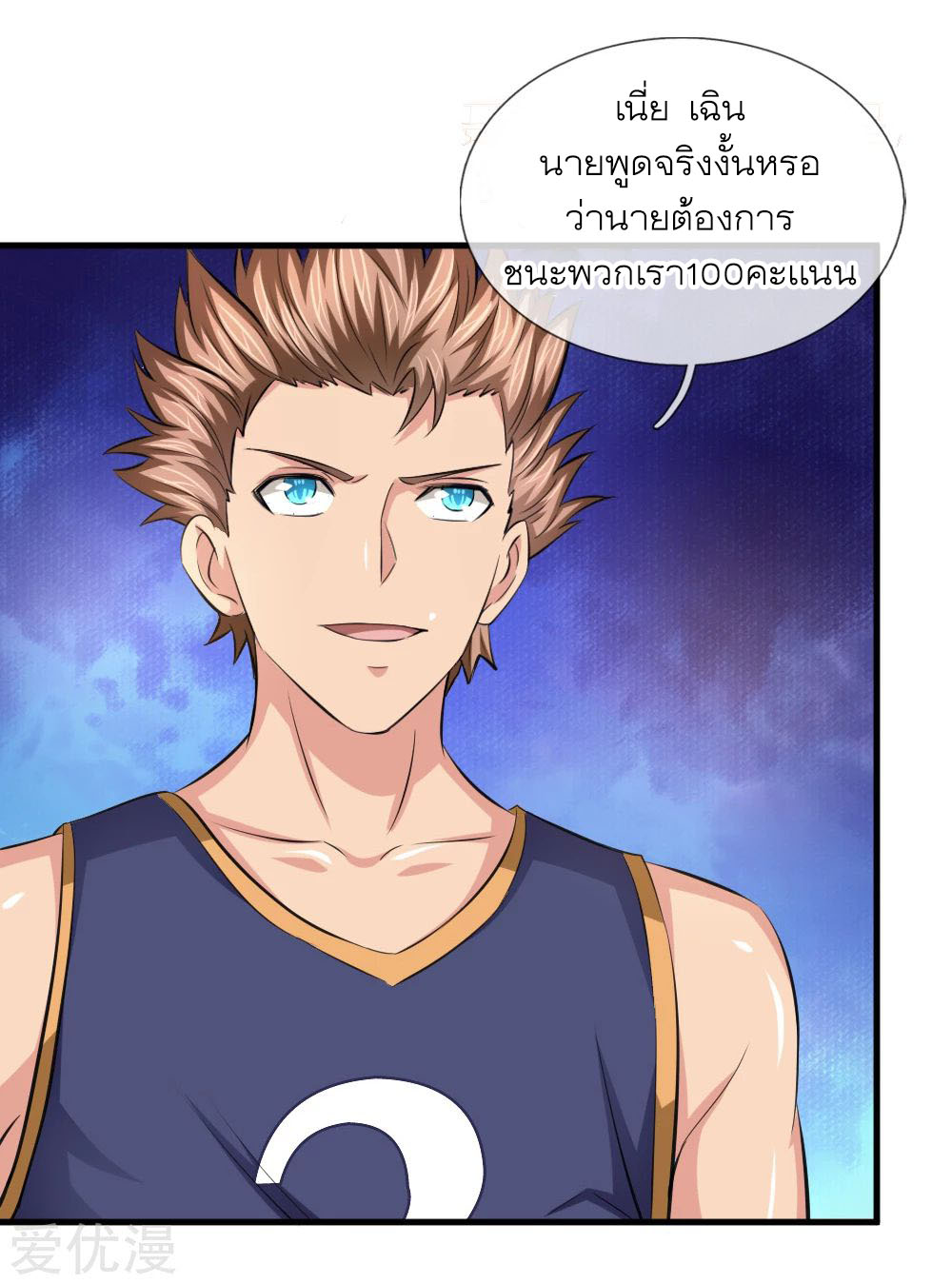 สุดยอดปรมาจารย์มีด ตอนที่ 114 หน้า 12