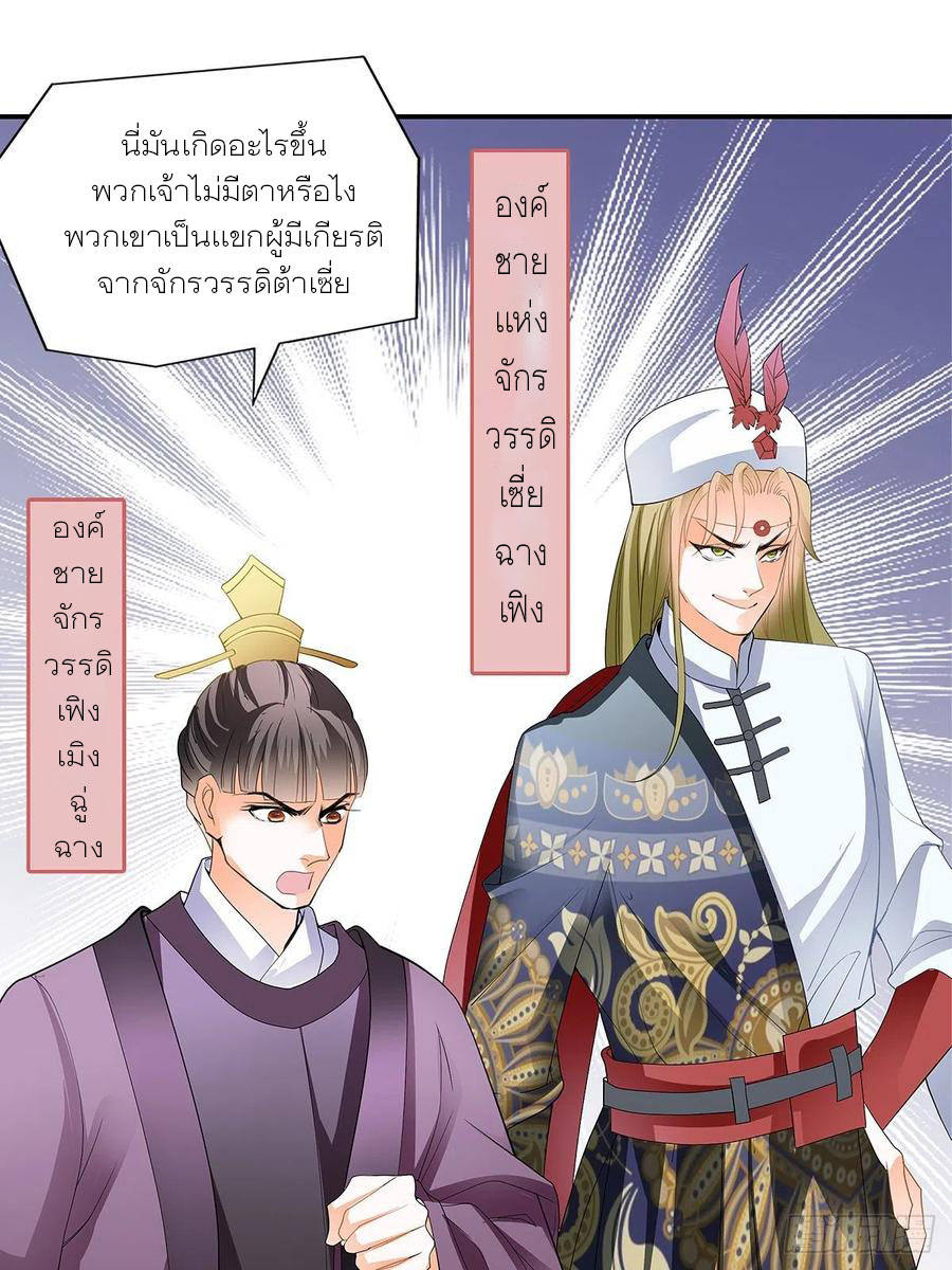 Nine Stars Overlord Body ตอนที่ 21 หน้า 21