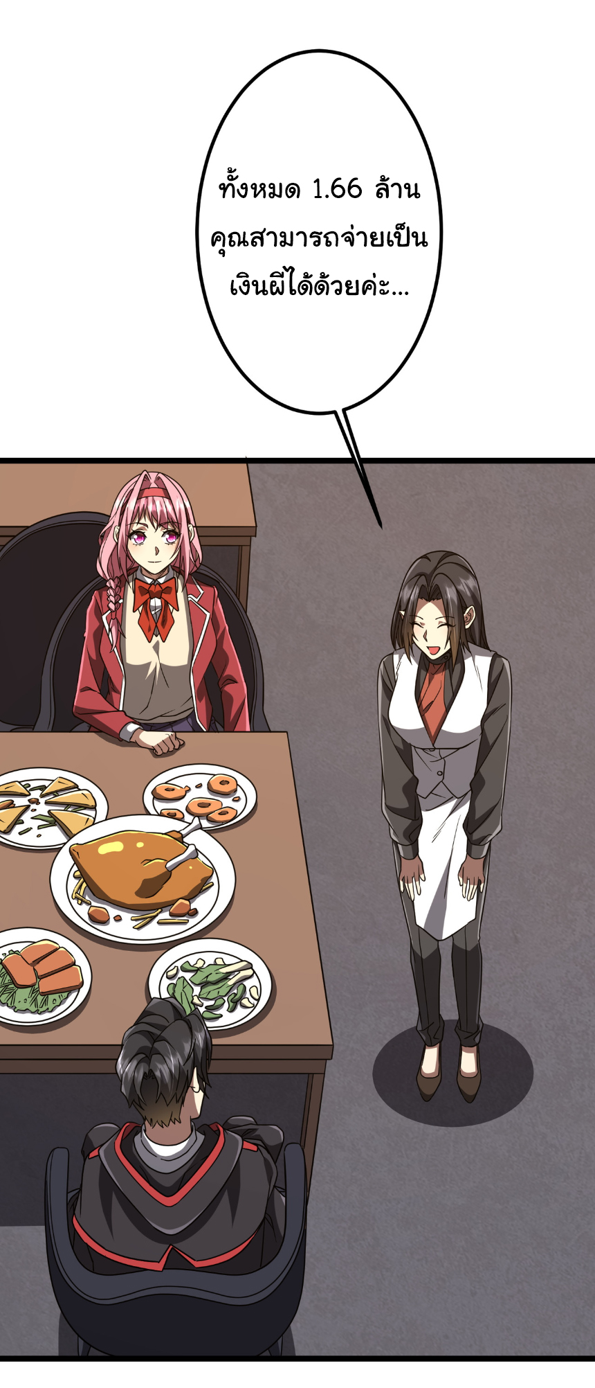 Start with trillions of coins ตอนที่ 158 หน้า 13