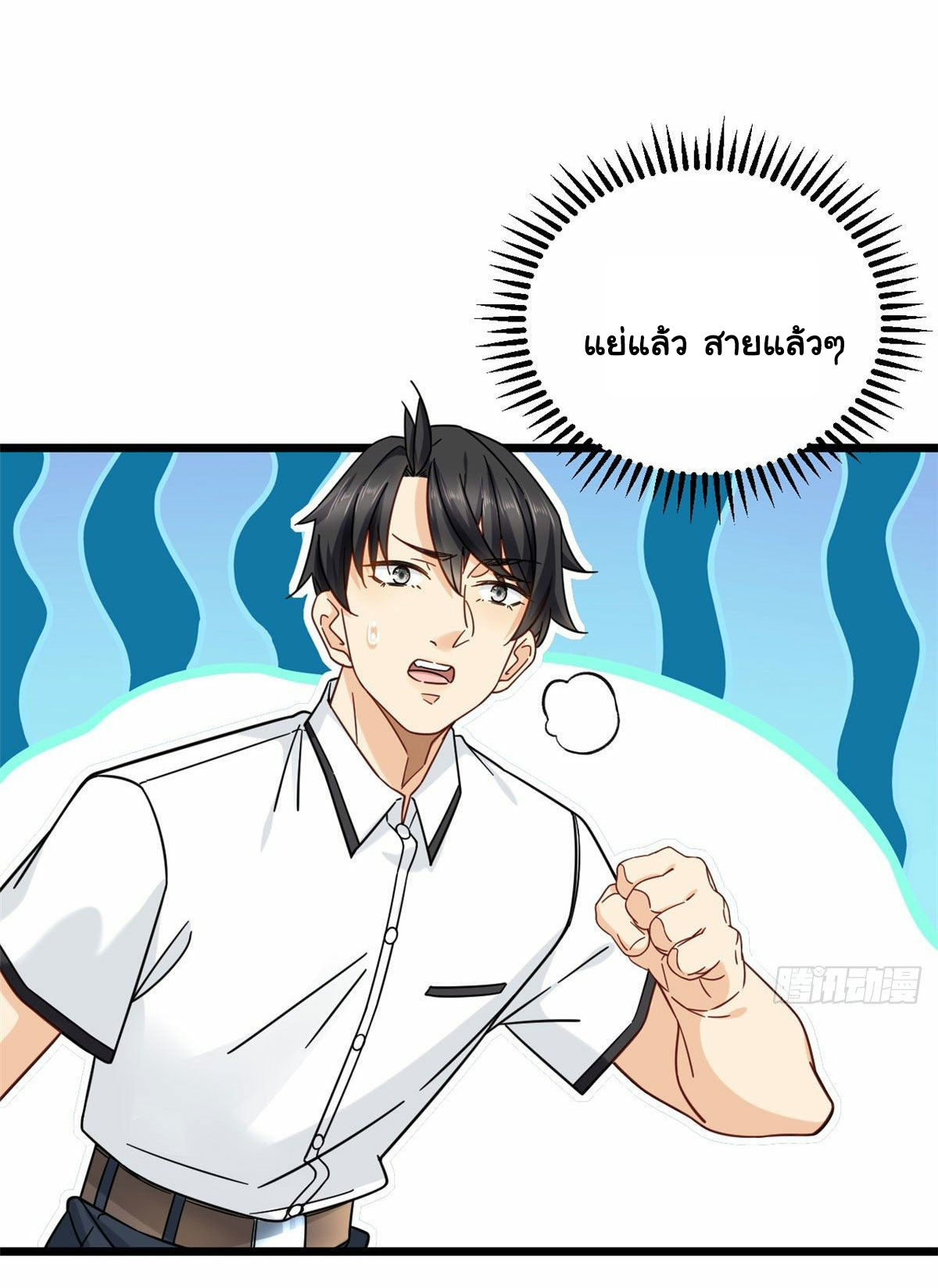 The new best all-rounder  ผู้แข็งแกร่งรอบด้าน ตอนที่ 23 หน้า 4