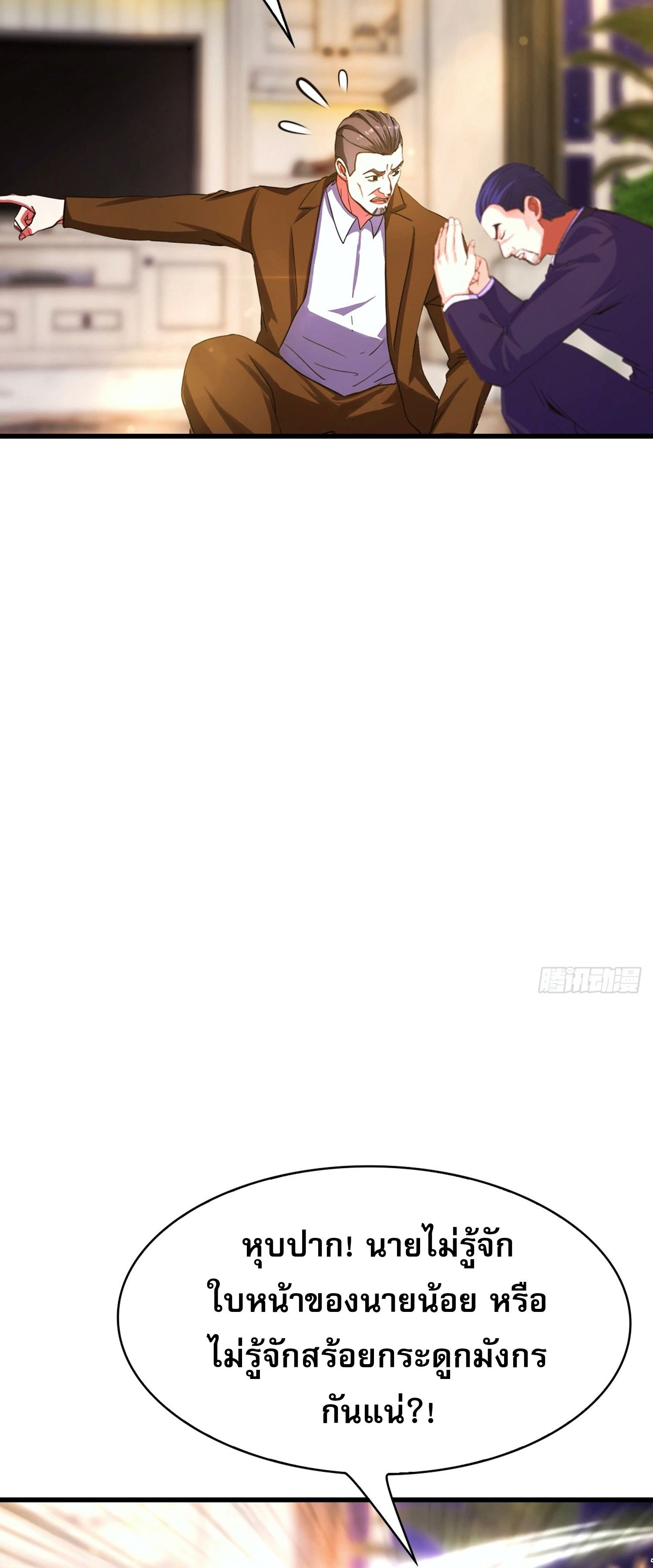ข้าคือแพทย์ยุทธไร้เทียมทาน ตอนที่ 13 หน้า 7