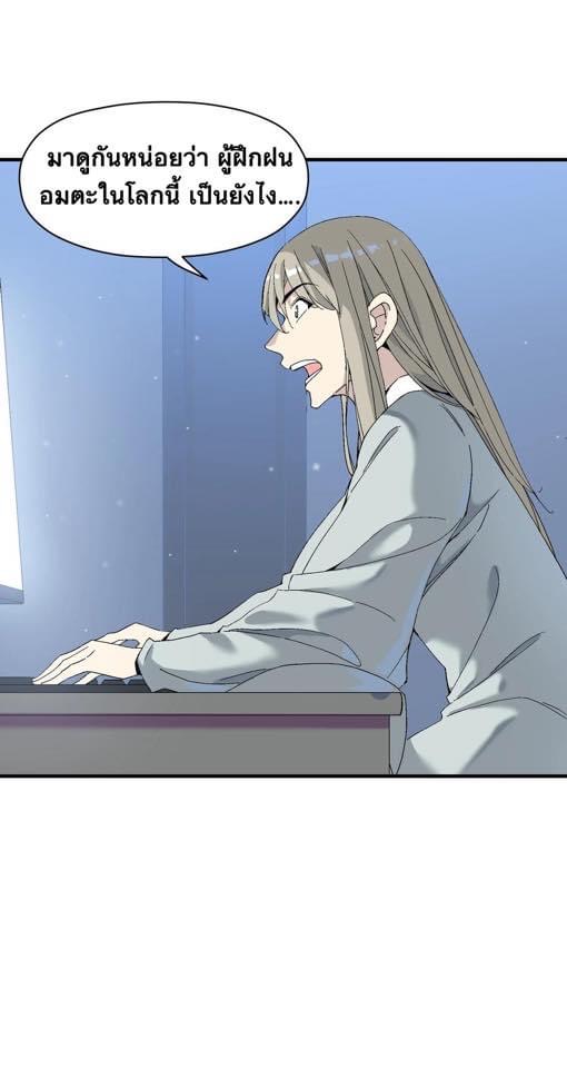 Immortal god of the world (เทพเซียนอมตะเเห่งนคร) ตอนที่ 2 หน้า 30