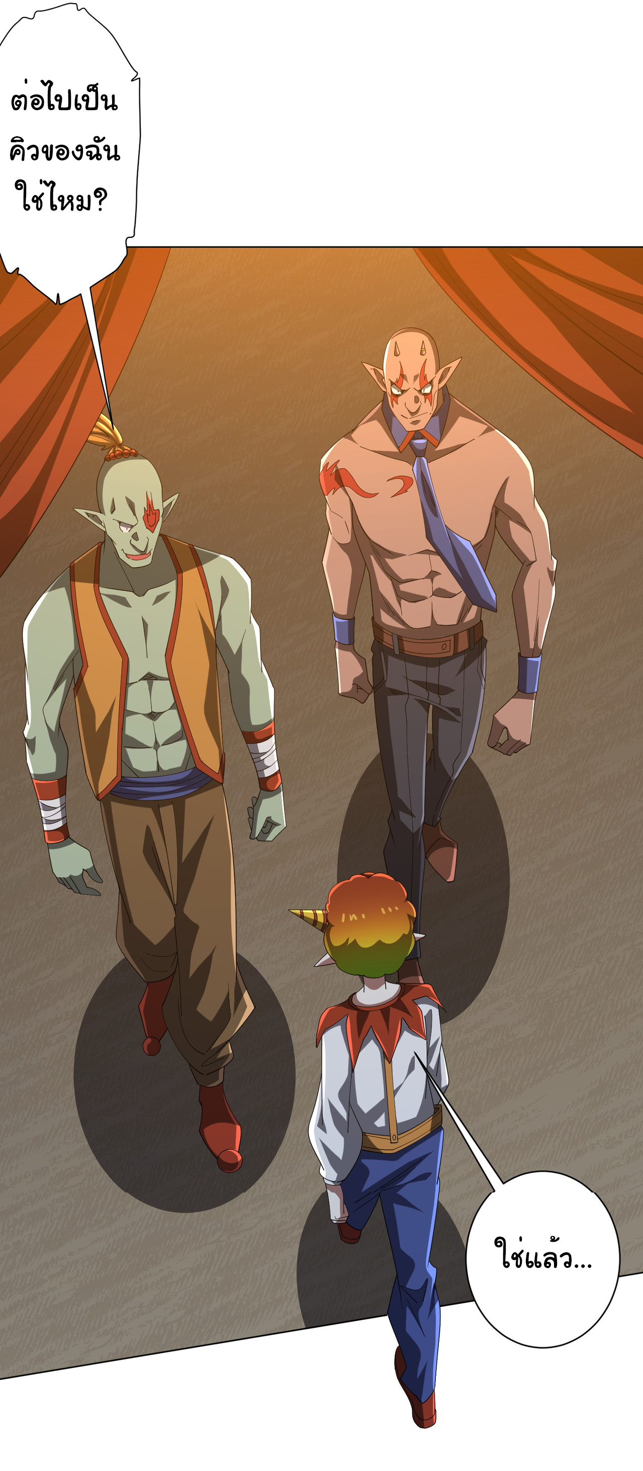 Start with trillions of coins ตอนที่ 135 หน้า 46