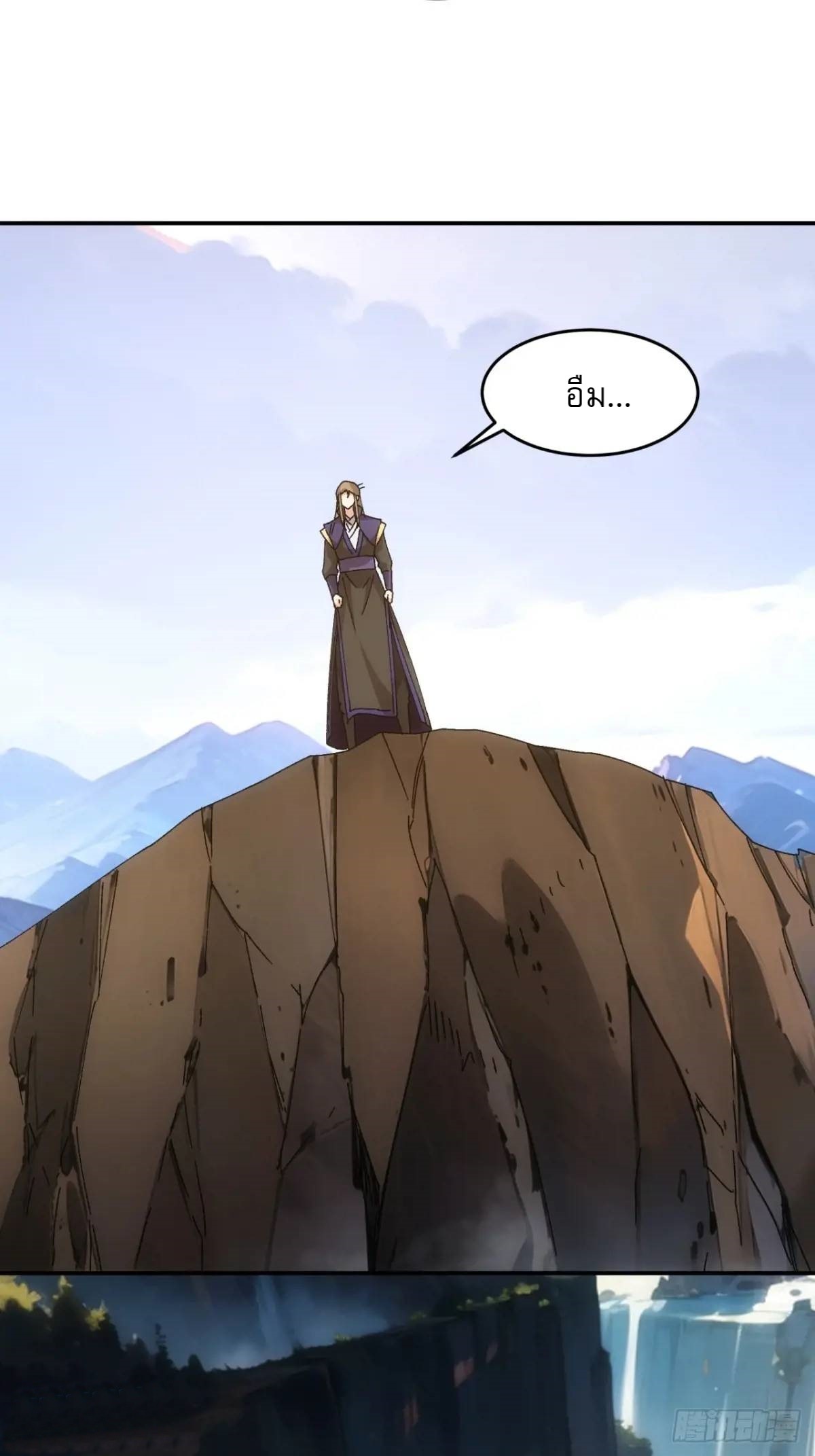 ข้าจะกำหนดชะตาตัวเอง ทันจีน ตอนที่ 210 หน้า 17