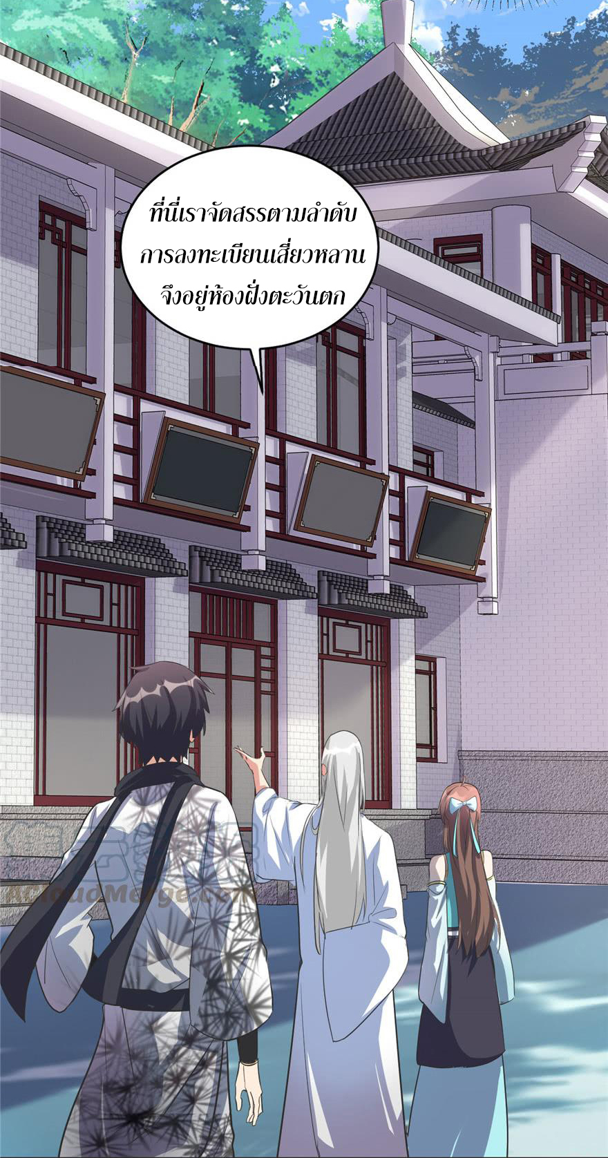 I might be a fake fairy ตอนที่ 5 หน้า 5