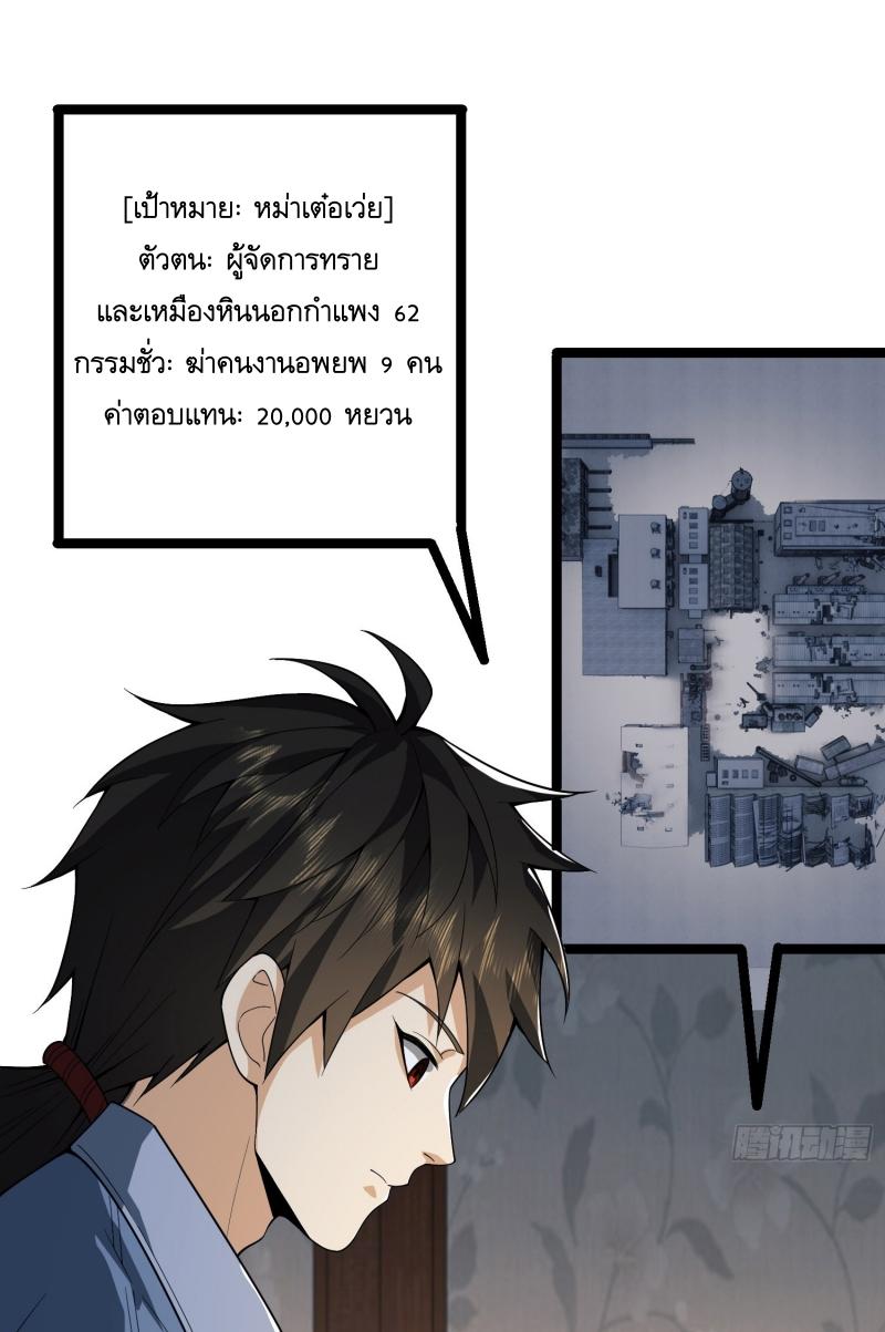 THE FIRST ORDER ตอนที่ 248 หน้า 23