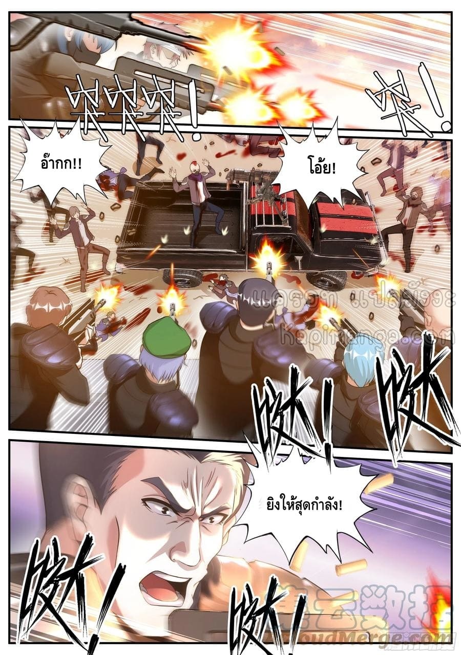 Apocalyptic dungeon ตอนที่ 110 หน้า 4