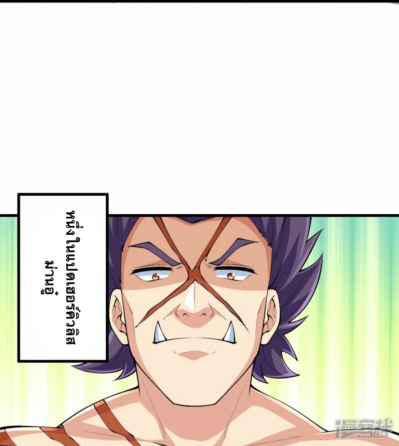 บรรพบุรุษผู้ขัดเกลากายา (ทันจีน) ตอนที่ 108 หน้า 11