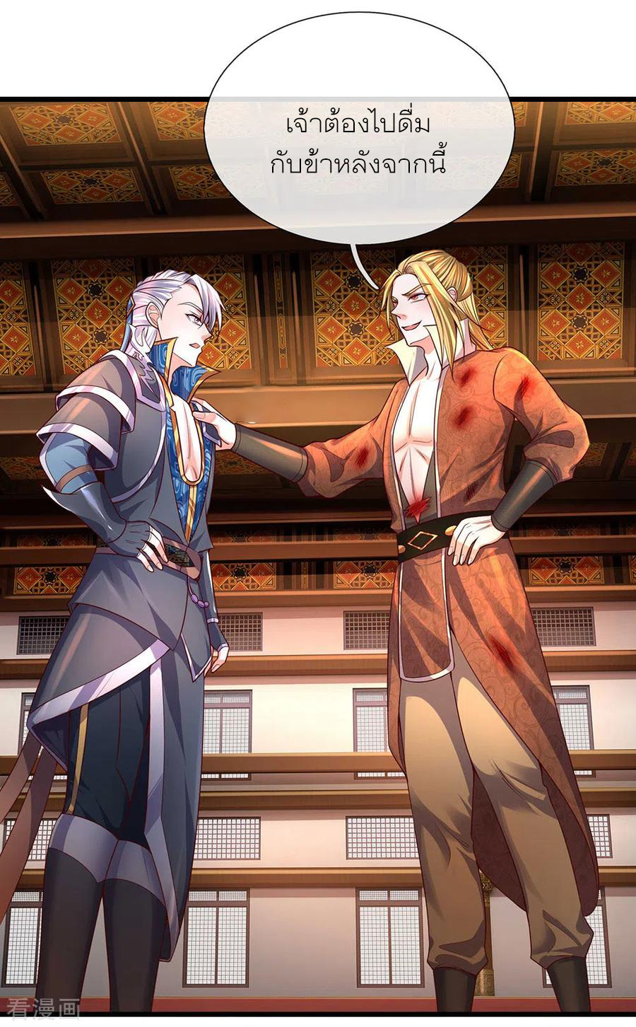 Shura Sword Sovereign ตอนที่ 145 หน้า 28