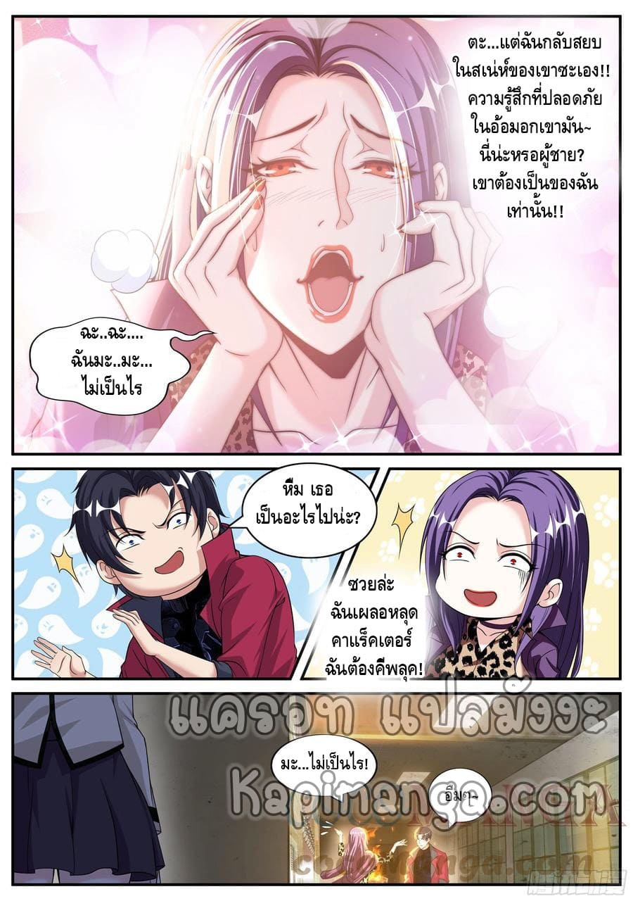 Apocalyptic dungeon ตอนที่ 116 หน้า 10