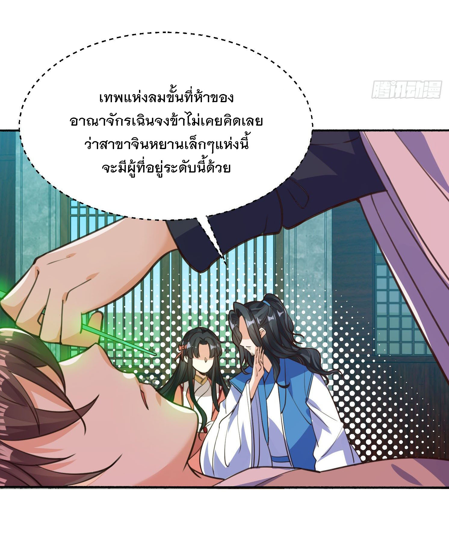 การต่อสู้ของเหล่าคนทรง ตอนที่ 3 หน้า 14